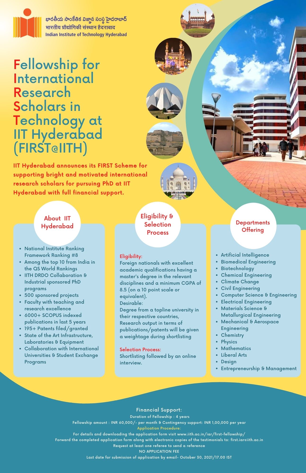 IIT Hyderabad announces the second round (for admission for the January-May 2022 academic semester) of the Fellowship for International Research Scholars in Technology (FIRST@IITH) scheme